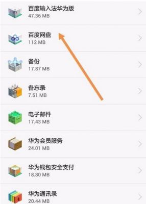 传输应用到sd卡（应用移动到sd卡后数据在哪里）