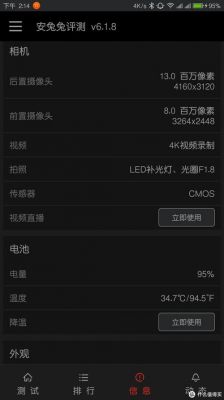 关于palm手机跑分的信息