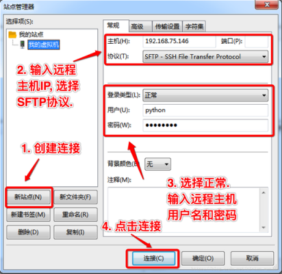 ssh文件传输工具下载（ssh实现文件传输）