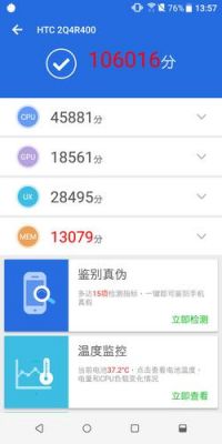 htc830跑分的简单介绍
