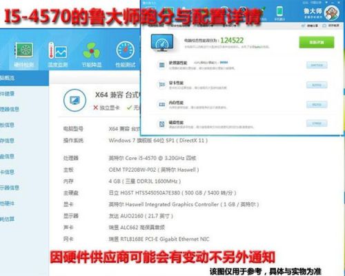 苹果电脑鲁大师跑分吗的简单介绍-图2 苹果电脑鲁大师跑分吗的简单介绍-图2