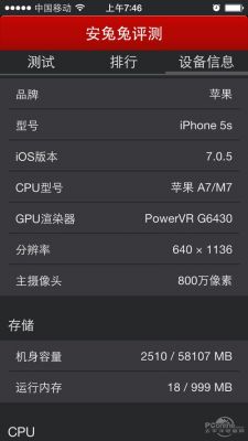 关于跑分软件免费iOS的信息
