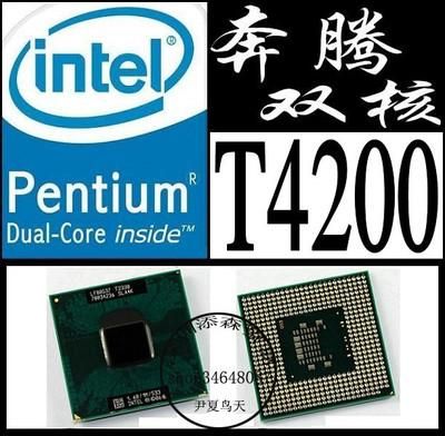 包含奔腾t4300跑分的词条-图3 包含奔腾t4300跑分的词条-图3