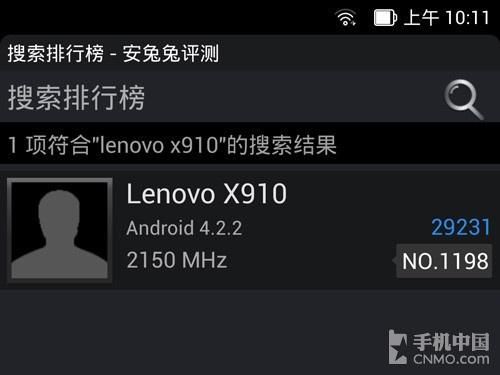 关于联想x800固态跑分的信息-图2 关于联想x800固态跑分的信息-图2