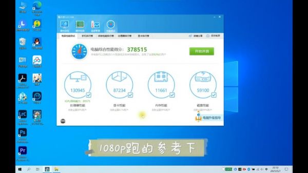 关于鲁大师小新air跑分的信息-图2 关于鲁大师小新air跑分的信息-图2