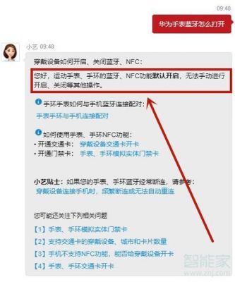 蓝牙衣物遮挡传输(蓝牙传输内容会被窥探吗)-图3 蓝牙衣物遮挡传输(蓝牙传输内容会被窥探吗)-图3