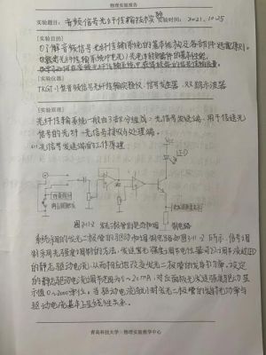 光纤音视频传输(音视频光纤传输技术实验分析与结论)-图2 光纤音视频传输(音视频光纤传输技术实验分析与结论)-图2