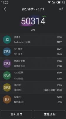 关于mtk6737t跑分的信息