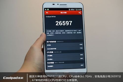 包含酷派s跑分的词条