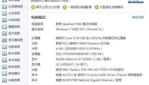 包含i37300鲁大师跑分的词条-图1 包含i37300鲁大师跑分的词条-图1