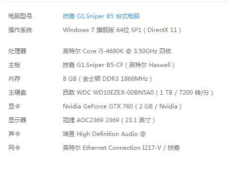 包含技嘉b85跑分的词条