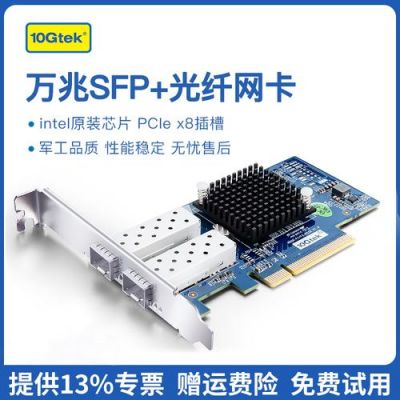 om2传输万兆(omv 万兆网卡)-图2 om2传输万兆(omv 万兆网卡)-图2
