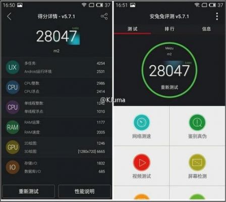 关于魅蓝m1跑分的信息