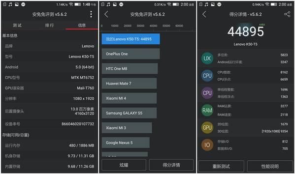 联想k3note跑分的简单介绍