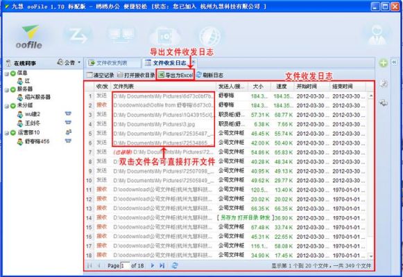 文件传输crc校正(croc文件传输)-图3 文件传输crc校正(croc文件传输)-图3