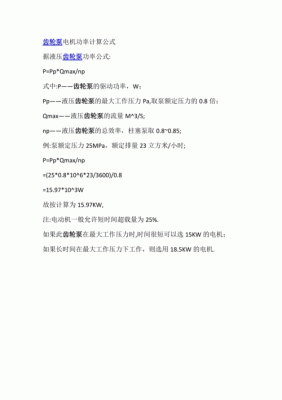 传输设备功耗(传输功率怎么算)-图2 传输设备功耗(传输功率怎么算)-图2