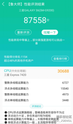 三星s6e跑分的简单介绍-图2 三星s6e跑分的简单介绍-图2