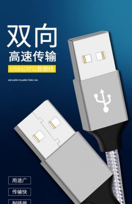 usbhid双向传输(双向usb数据线的用处)-图3 usbhid双向传输(双向usb数据线的用处)-图3