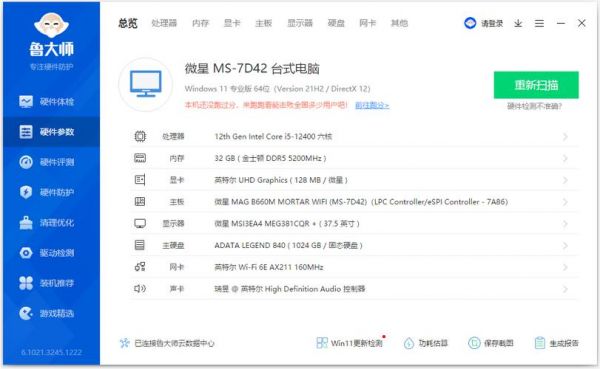 包含跑分最全的网址的词条-图3 包含跑分最全的网址的词条-图3