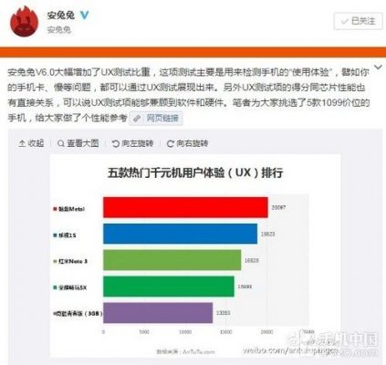 魅族metal32g跑分的简单介绍-图1 魅族metal32g跑分的简单介绍-图1