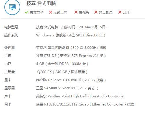 关于i73770象棋跑分的信息-图3 关于i73770象棋跑分的信息-图3