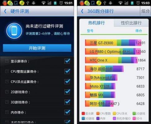 手机怎么样跑分才会高的简单介绍-图3 手机怎么样跑分才会高的简单介绍-图3