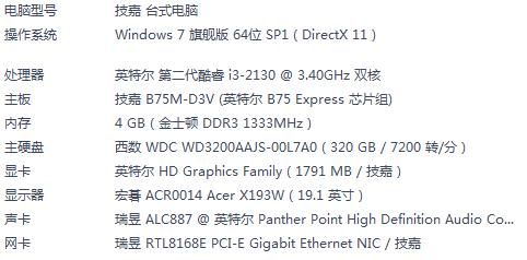 包含7770超频跑分5万8的词条