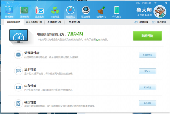 关于跑分多少可以玩刀塔的信息