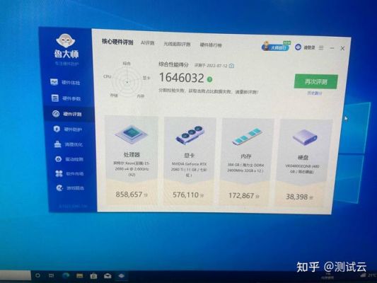 关于鲁大师笔记本跑分显卡的信息