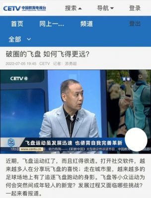 电视传输错误怎么回事（电视传输错误怎么回事啊）