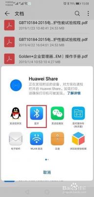 手机之间蓝牙传输文件（手机与手机蓝牙传输文件）