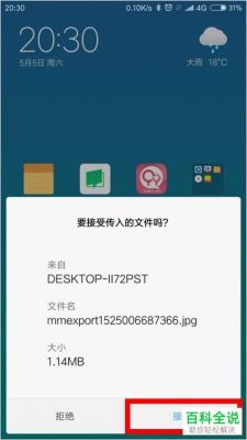 手机之间蓝牙传输文件(手机与手机蓝牙传输文件)-图2 手机之间蓝牙传输文件(手机与手机蓝牙传输文件)-图2