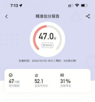 手机跑分低于平均分的简单介绍