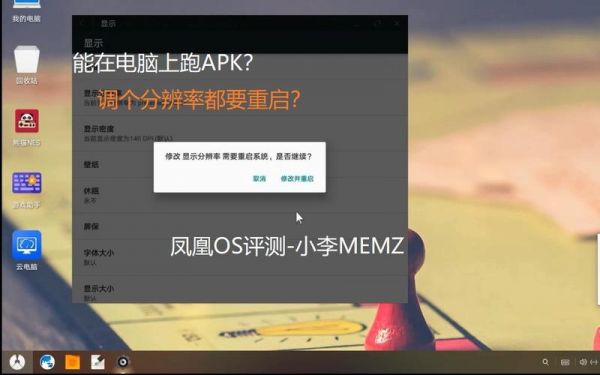 包含凤凰OS跑分低的词条