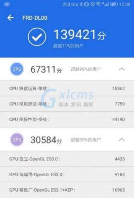 包含麒麟950gpu跑分的词条