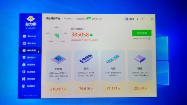包含内存复制跑分低的词条-图1 包含内存复制跑分低的词条-图1
