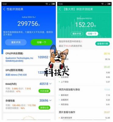 关于努比亚x评测安兔兔跑分的信息-图1 关于努比亚x评测安兔兔跑分的信息-图1