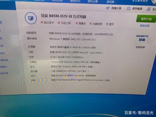 关于hd4600显卡跑分的信息-图3 关于hd4600显卡跑分的信息-图3