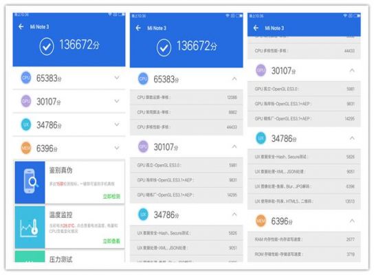 小米note3评测跑分的简单介绍-图2 小米note3评测跑分的简单介绍-图2