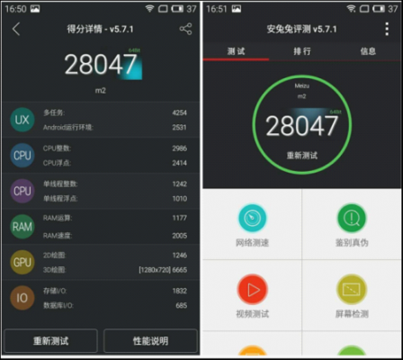 包含魅蓝2+跑分的词条
