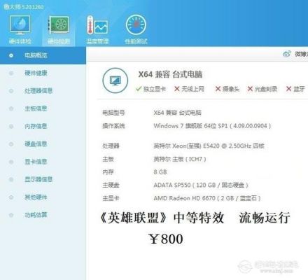 吃鸡电脑配置跑分的简单介绍-图1 吃鸡电脑配置跑分的简单介绍-图1