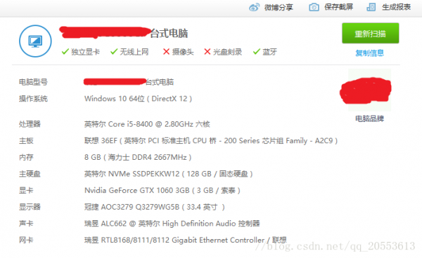 吃鸡电脑配置跑分的简单介绍-图3 吃鸡电脑配置跑分的简单介绍-图3