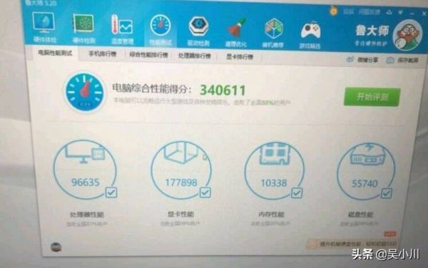 miix320鲁大师跑分的简单介绍