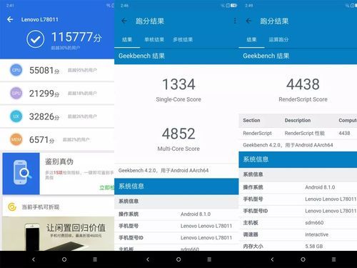 联想z5的跑分的简单介绍