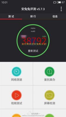 关于魅族6x跑分的信息-图2 关于魅族6x跑分的信息-图2