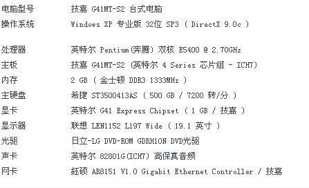 e7500cpu跑分的简单介绍-图3 e7500cpu跑分的简单介绍-图3
