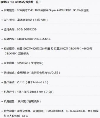 那款手机跑分最高的简单介绍