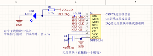 nrf24音频传输（nrf24l01传输距离理论可以达多远）-图1