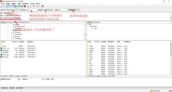 树莓派socket传输文件（树莓派怎么传文件）