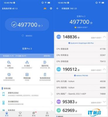 包含坚果pro3跑分的词条-图3 包含坚果pro3跑分的词条-图3